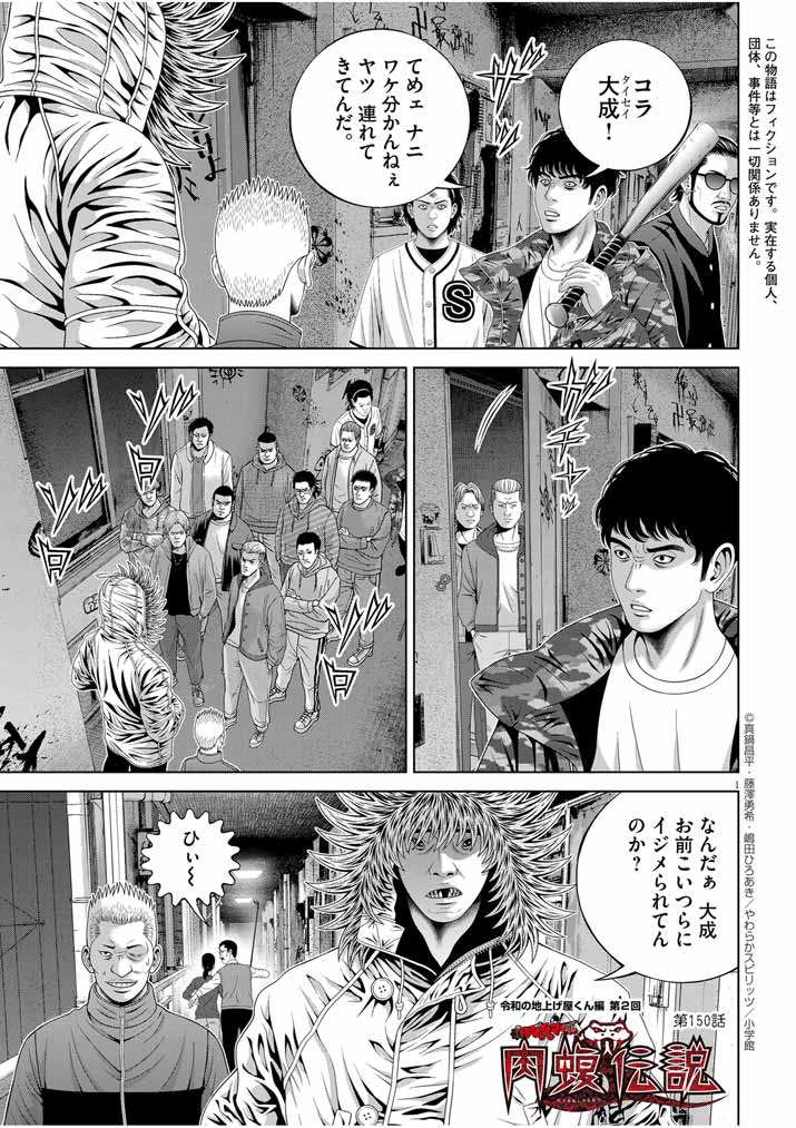 真鍋昌平 九条の大罪11巻2月29日発売 (@shoheimanabe) / X