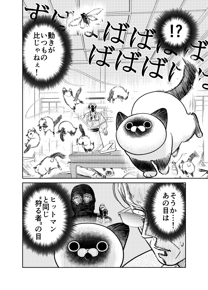 元極道が野良猫の野生に圧倒される話。

(1/2)

#漫画が読めるハッシュタグ 