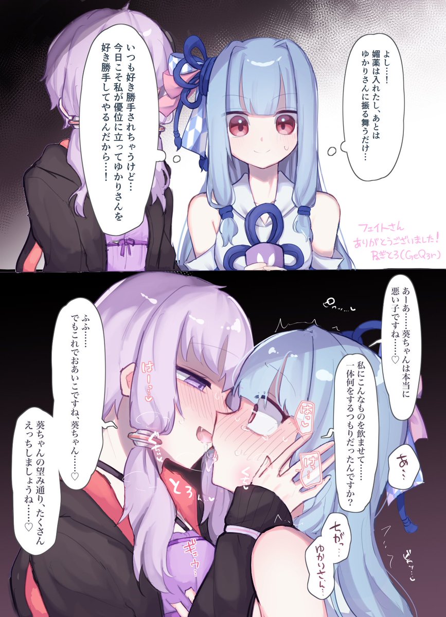 skeb納品しました!!!ありがとうございました!!! 