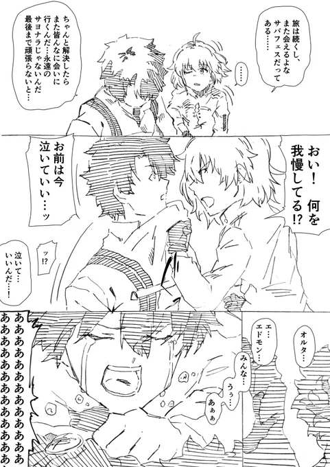 奏章IIの感想を改めて…

感想をまとめるなら、旅立ちの鐘が鳴るだったよ…いや、本当に…… 