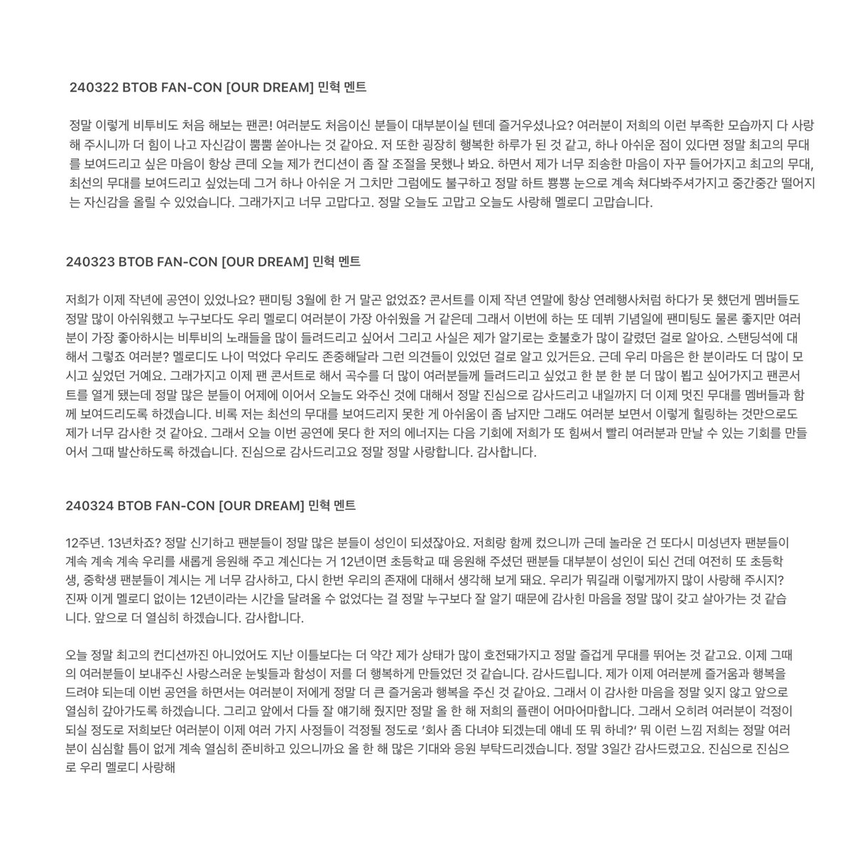 II290823's tweet photo. 항상 팬들에게 최고의 모습을 보여주기 위해서 어떻게 노력하는지를 아니까 이번 팬콘이 유독 특별해졌던 것 같아 ㅜ ㅜ . . 3일동안 팬들을 본인의 눈에 담으려고 노력하던 그 예쁜 얼굴을 절대 잊지 못해 . . 역시 난 오늘도 이민혁이라는 사람에게 입덕함. 너무 사랑해 - ♥︎ #허타람찌 @btob2mh https://t.co/xFS9NJ5u0F