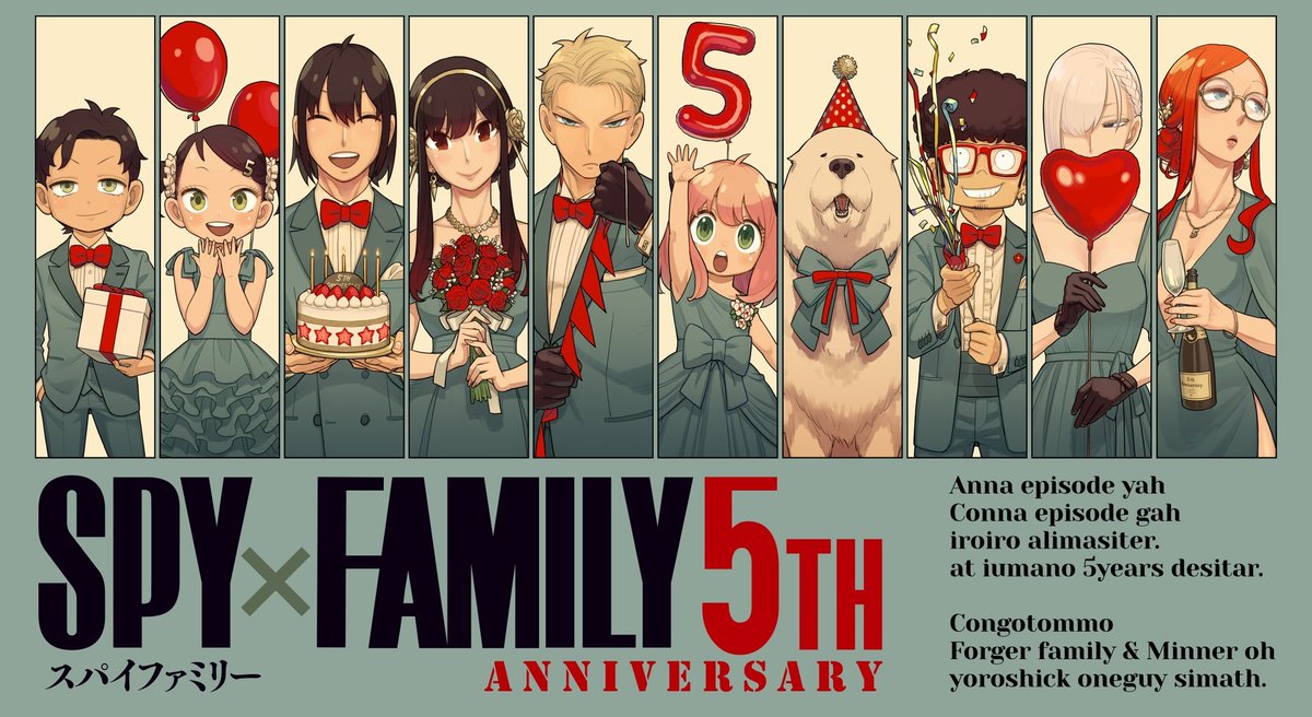 #SPY_FAMILY News!

The first Endo Tatsuya illustration to celebrate SxF Manga's 5th Anniversary!

Featuring most of the key characters in celebratory formalwear + some Anya-speak in broken romaji on the bottom right 😆
