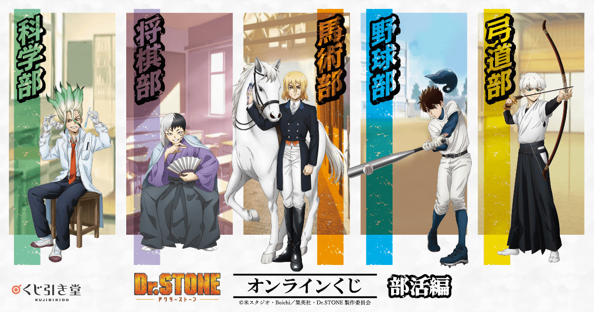 ドクターストーン グッズ情報【Dr.STONE】 tweet media