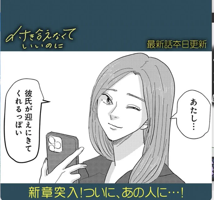 美玲についに彼氏が、、?!
ナオミ美玲の場合 1話です!
https://t.co/Y68dGQAhhy 