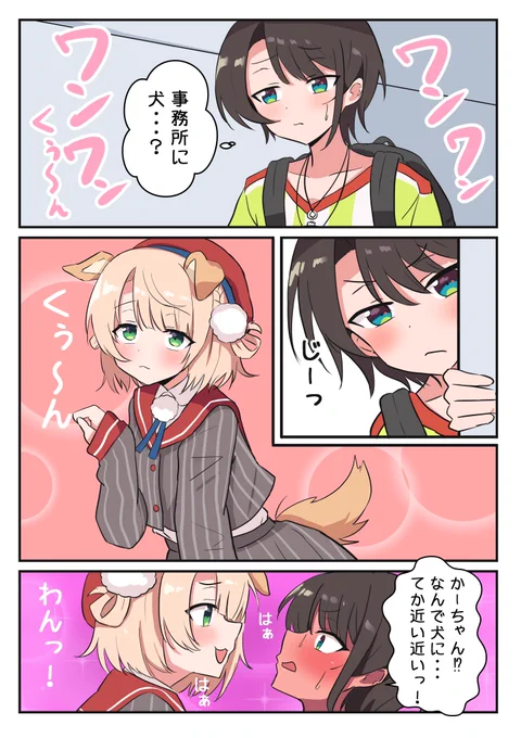 #どろういんぐ
#プロテインザスバル 