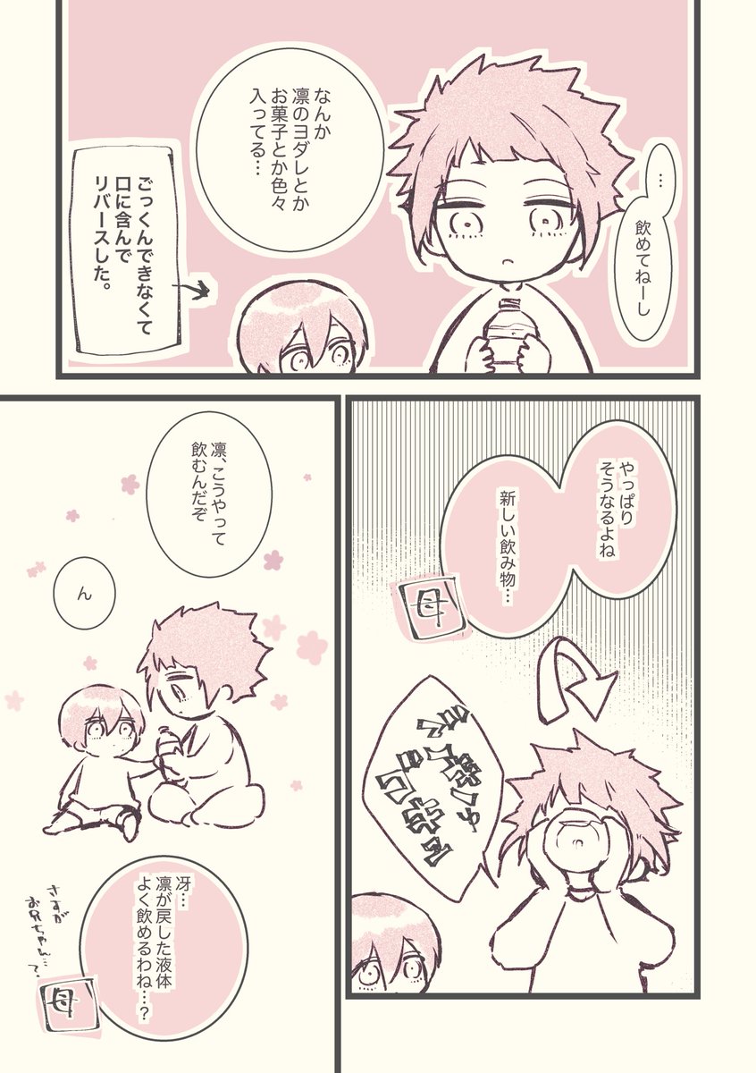 kai1asuta's tweet photo. 幼少its兄弟ﾗｸｶﾞｷ
まだペットボトルがうまく飲めないrn https://t.co/4xIfHMQfrZ