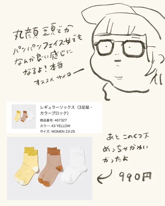 この靴下もすっごい可愛くて大当たりだった🙎‍♀️! 