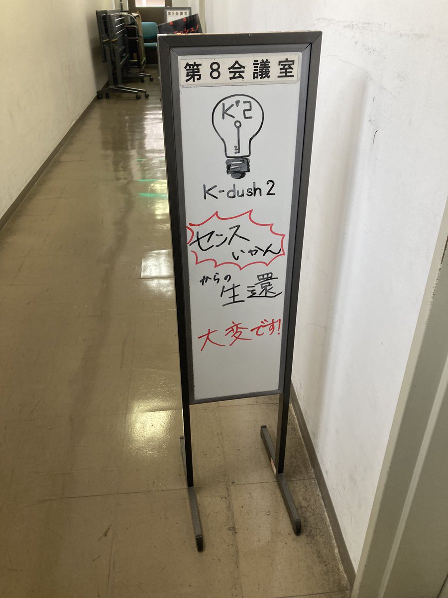 escape_Ryi's tweet photo. 3/24 せんすイカンからの生還 成功!
大変でした!!笑
もうほんと色々!!!
メチャメチャ考えて迷走したけどこじこじさんが綺麗にまとめてくれたおかげで何とか🤣いいの私今日設定JKだから…(遠い目)
面白かったー!
ラストは涙なしには見られなかったね、ほんとね🤣
#k2ABC_S https://t.co/hrL8W9aGsC
