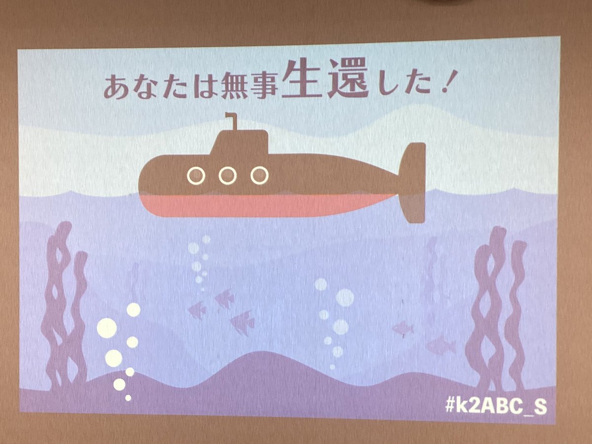 escape_Ryi's tweet photo. 3/24 せんすイカンからの生還 成功!
大変でした!!笑
もうほんと色々!!!
メチャメチャ考えて迷走したけどこじこじさんが綺麗にまとめてくれたおかげで何とか🤣いいの私今日設定JKだから…(遠い目)
面白かったー!
ラストは涙なしには見られなかったね、ほんとね🤣
#k2ABC_S https://t.co/hrL8W9aGsC