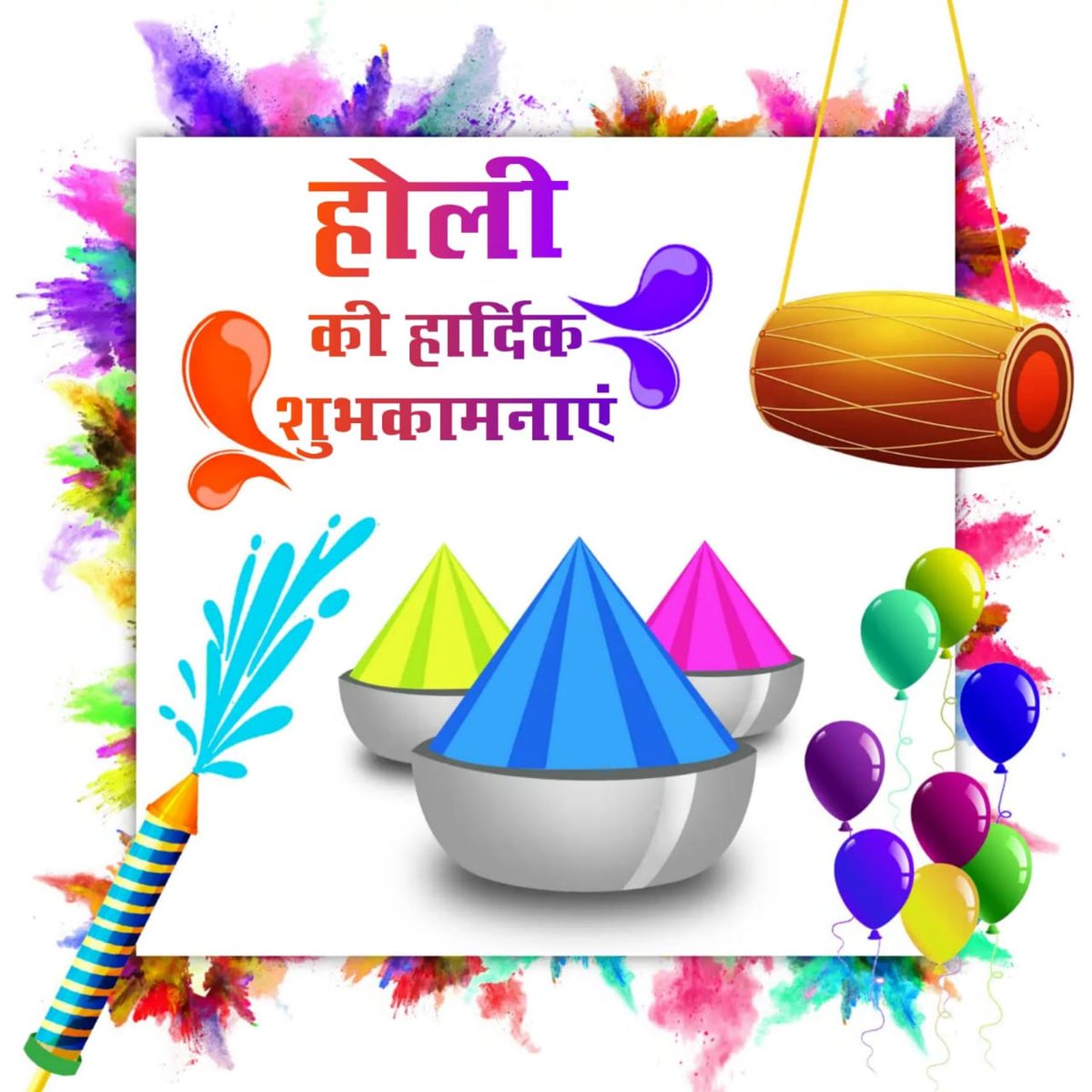 sauravkumar871's tweet image. सभी को होली की हार्दिक शुभकामनायें
