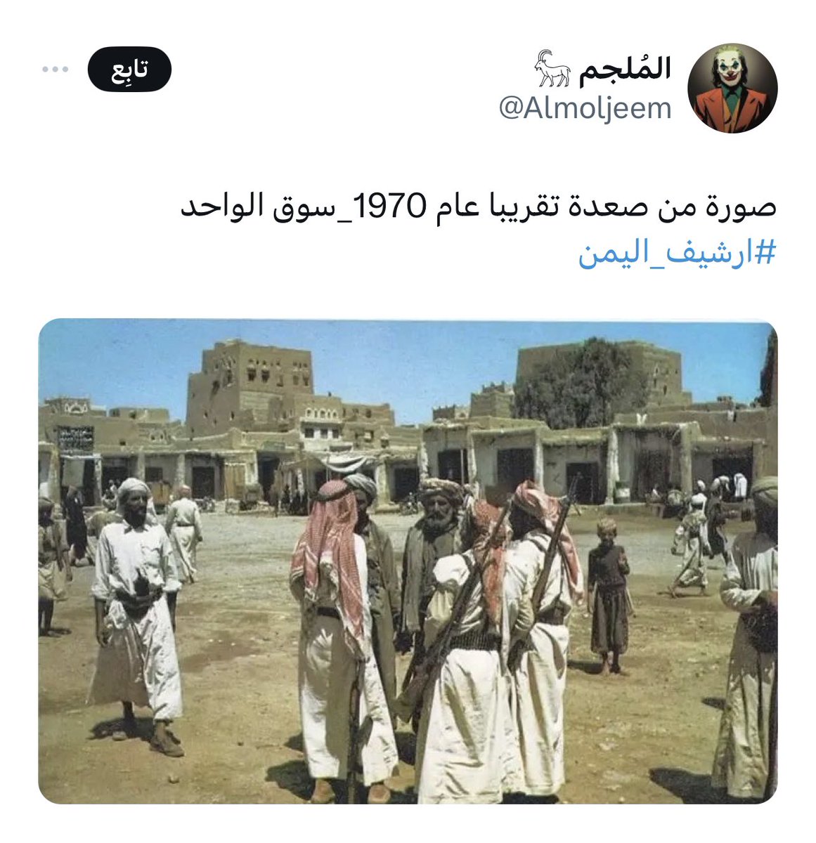 raed_arn's tweet photo. للتصحيح.. الصورة لرجال من قبيلة قحطان في سوق أحد رفيدة جنوب السعودية، وقتها اليمن السياسي وحتى اليوم لا يعرفون الشماغ والعقال والطراز المعماري ليس في اليمن كذلك https://t.co/7tmoNIYG5R