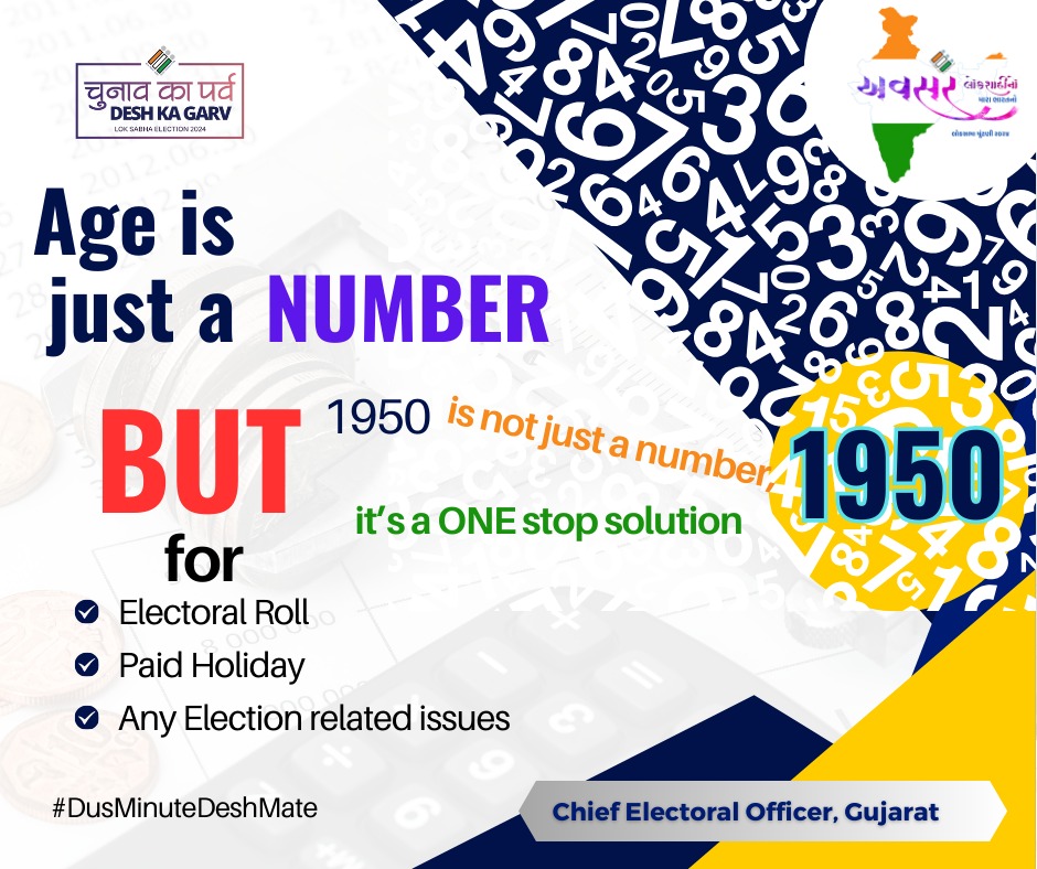 1950 is not just a number, it's a one stop solution for all #electoralroll and #election related issues dial now 
.
.
.
#gujarat #gujarati #election #LokSabhaElection2024 #DeshKaGarv #ChunavKaParv #DusMinuteDeshMate #AVSAR2024