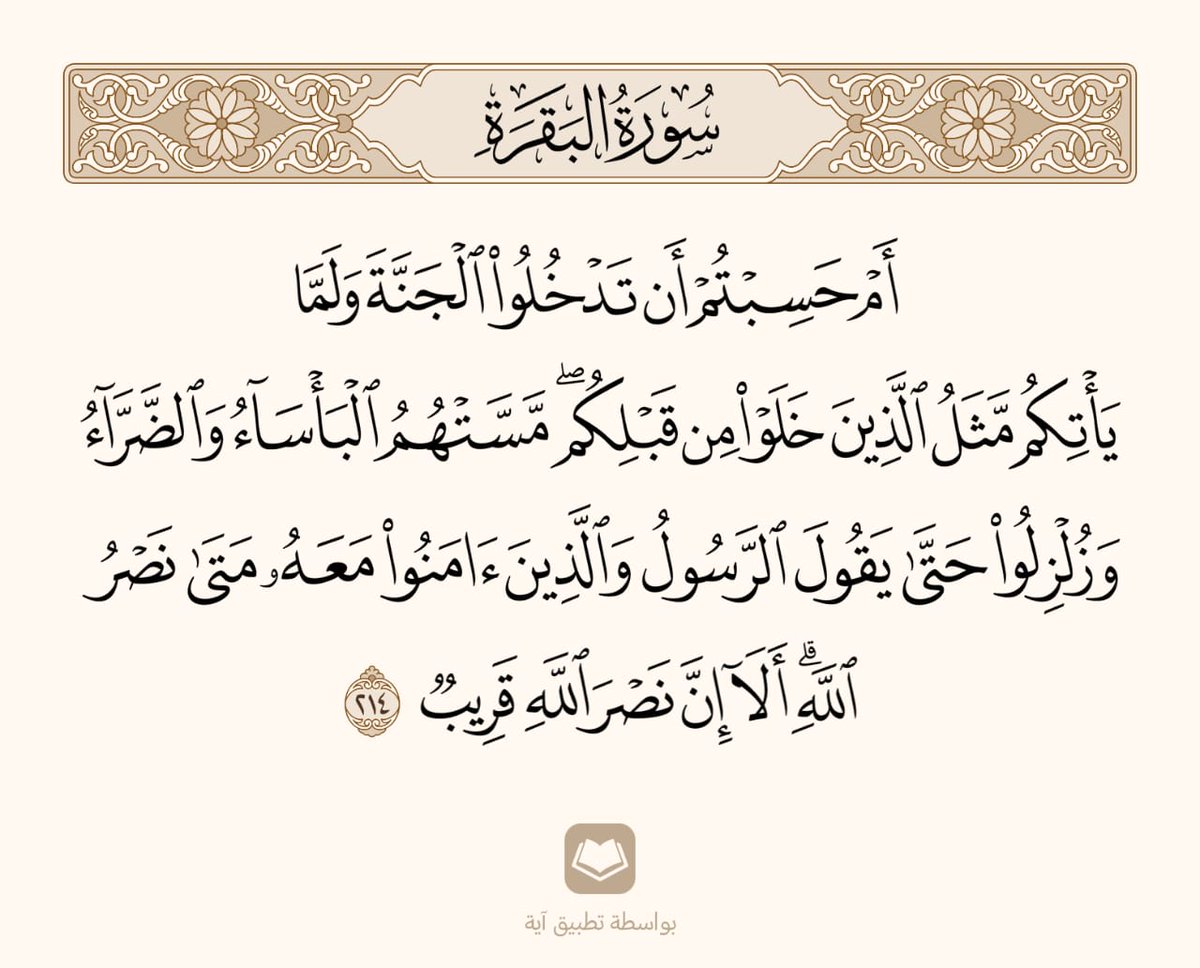 إنا لله وإنا إليه راجعون ولا حول ولا قوة إلا بالله العلي العظيم
اللهم أعزّ الإسلام والمسلمين، وأذلَّ الشرك والمشركين، ودمر أعداءك أعداء الدين، واجعل بلادنا آمنةً مطمئنة وسائر بلاد المسلمين
((ألا إن نصر الله قريب))