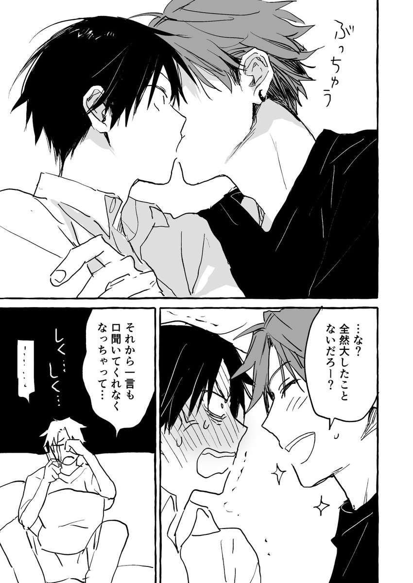 テンパリブラコン兄
#創作BL 