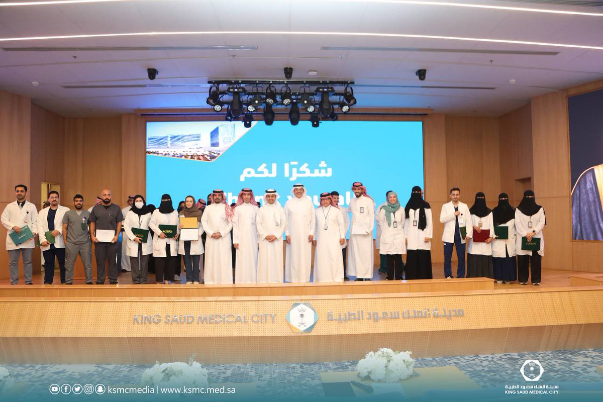مدينة الملك سعود الطبية (@ksmcmedia) on Twitter photo 