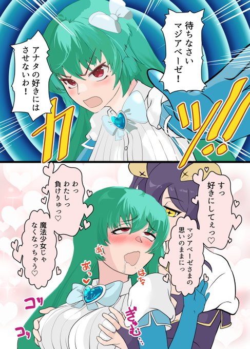 即落ちアズール #まほあこ 