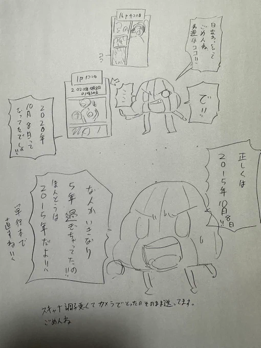 ▓先週のモザイク答え合わせ▓
皆様、大変長らくお待たせしました…🙇
#アンデラ 戸塚先生描き下ろしおまけ漫画到着💨

皆さん、安心してください‼️
まだ2015年です‼️

今週の #ジャンプ は発売中‼️
次なる絶対理との死闘が幕開ける🔥 