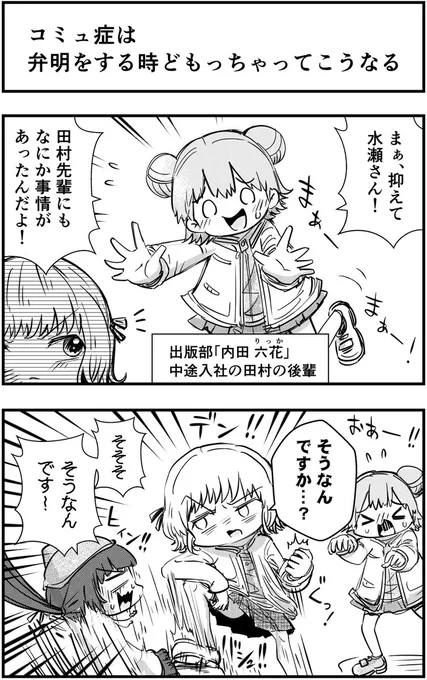 弁明失敗

 #漫画が読めるハッシュタグ 