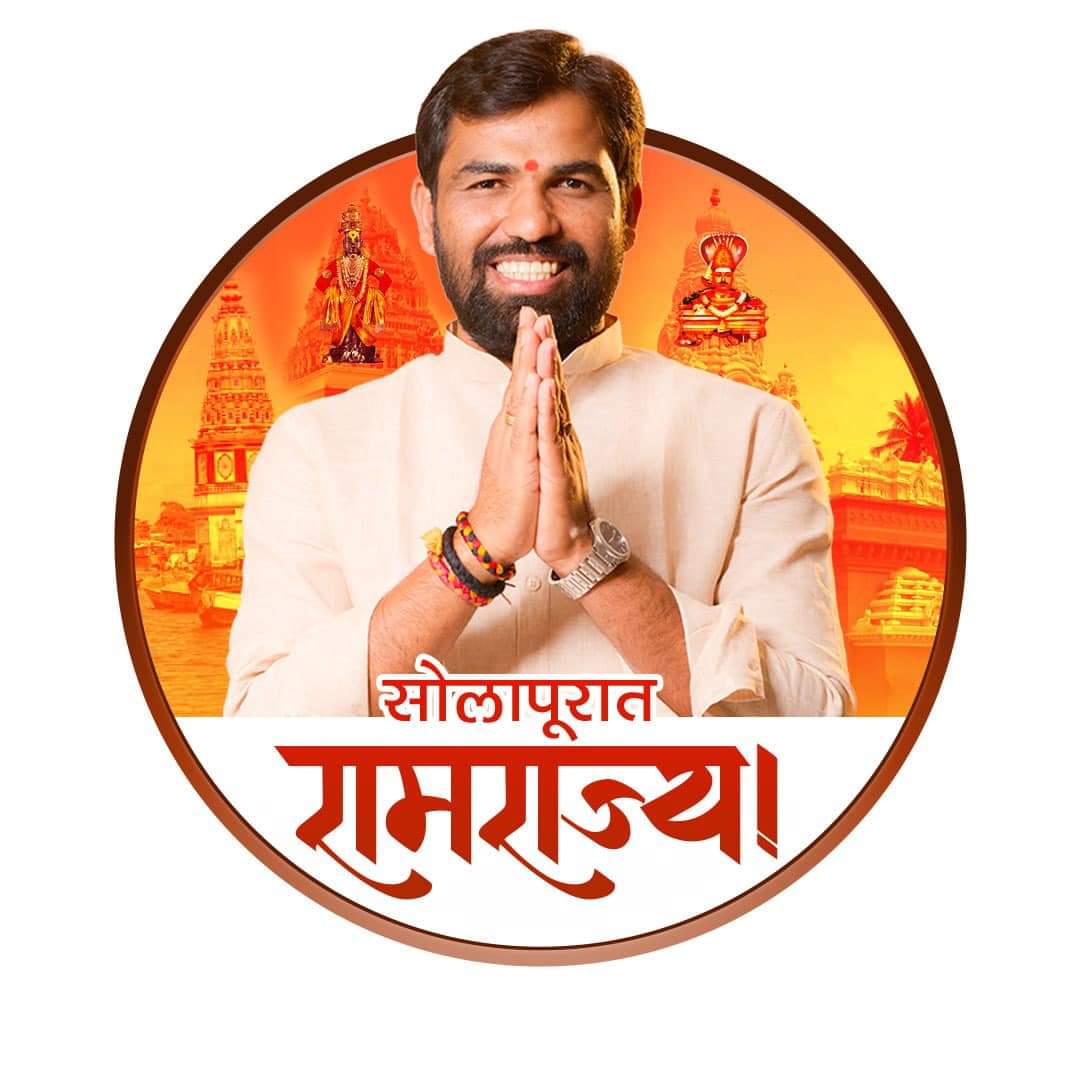 RandhaveMangesh's tweet photo. Congratulations @RamVSatpute Bhau ....🪷🪷🪷 https://t.co/VbbTKsrnYV