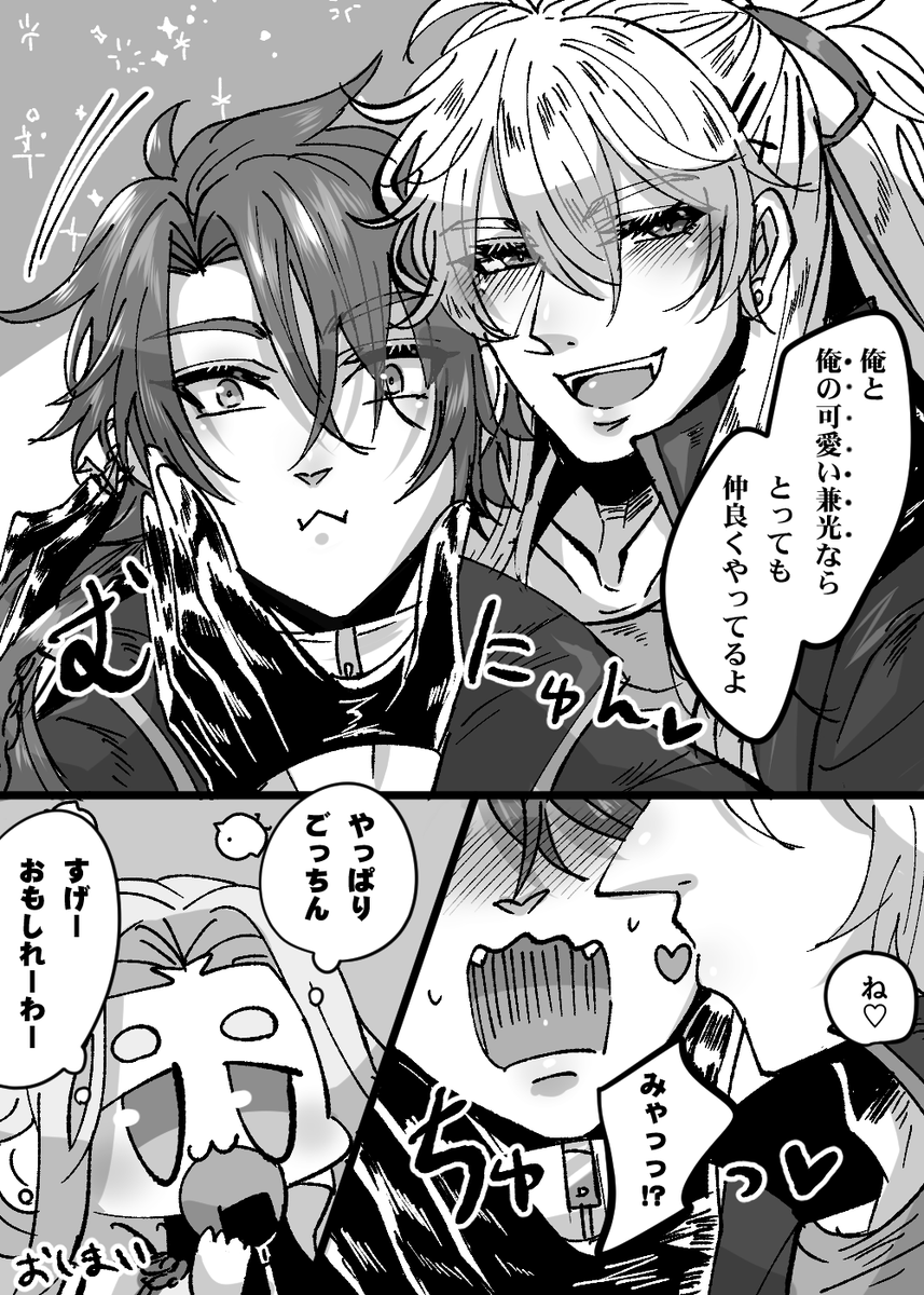 こりゅごけ🐉❤️
分かりやすいごちと俺の可愛いかねみつアピールがしたいこりゅーくん 