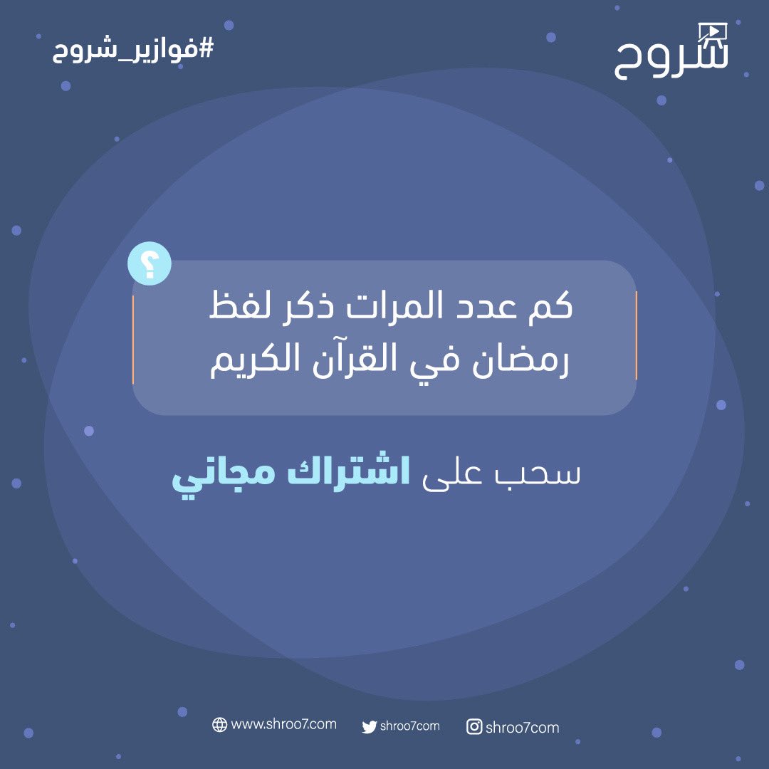منصة شروح التعليمية 💻 tweet media