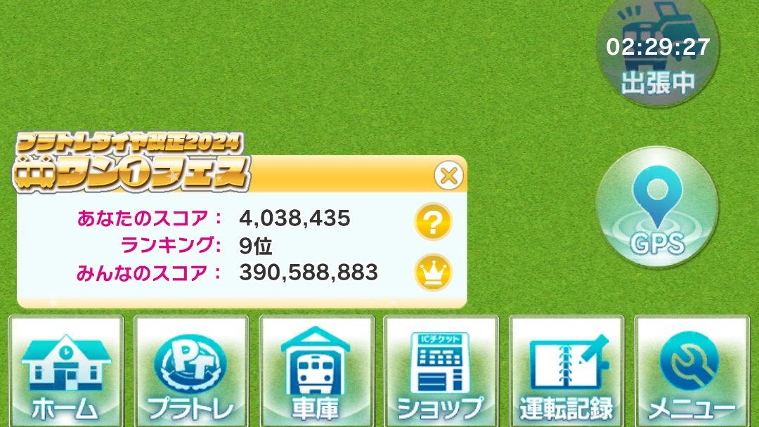 sub_1105prtr's tweet photo. うんとこしょ どっこいしょ
それでもつばさは落ちません。 https://t.co/G1lxhnoxJB