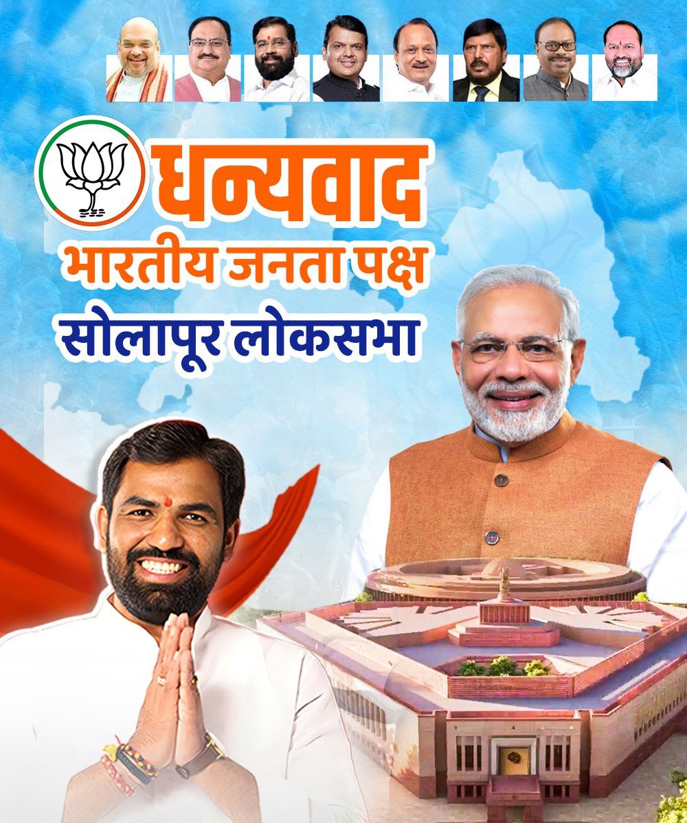 Ram Satpute tweet media