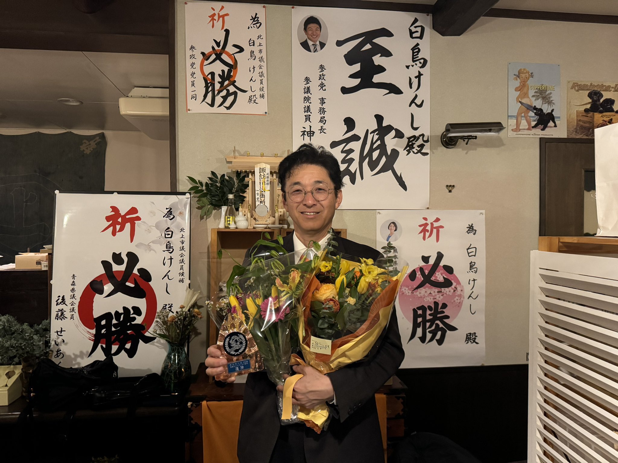 神谷宗幣【参政党】 on X: 
