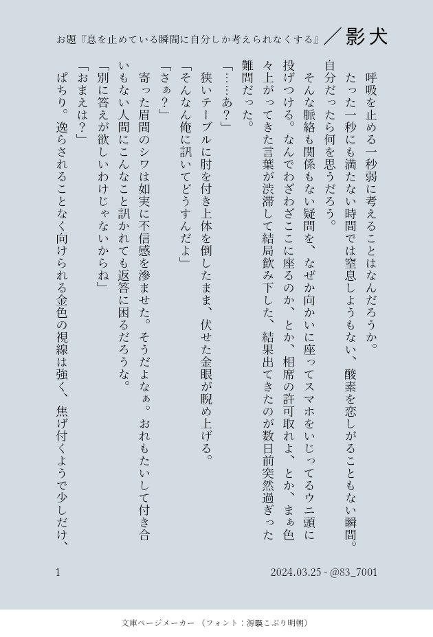 83_7001's tweet photo. 遅くなってすみません。影犬で書きました。久々に書くと日本語危ういな。 https://t.co/IVmGu3CYae https://t.co/zLIj3exMsz