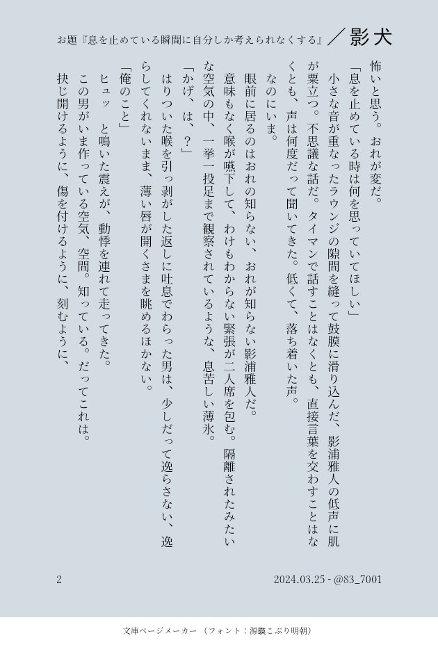 83_7001's tweet photo. 遅くなってすみません。影犬で書きました。久々に書くと日本語危ういな。 https://t.co/IVmGu3CYae https://t.co/zLIj3exMsz