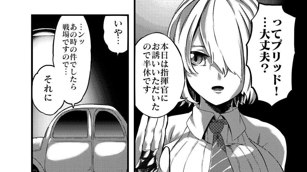 描き直してるwip
before←→after 