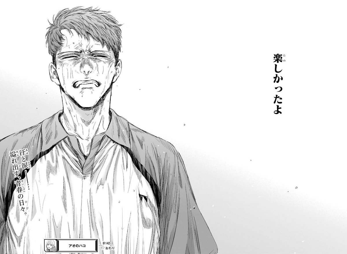 王たる気風ジャンプ2024年45号