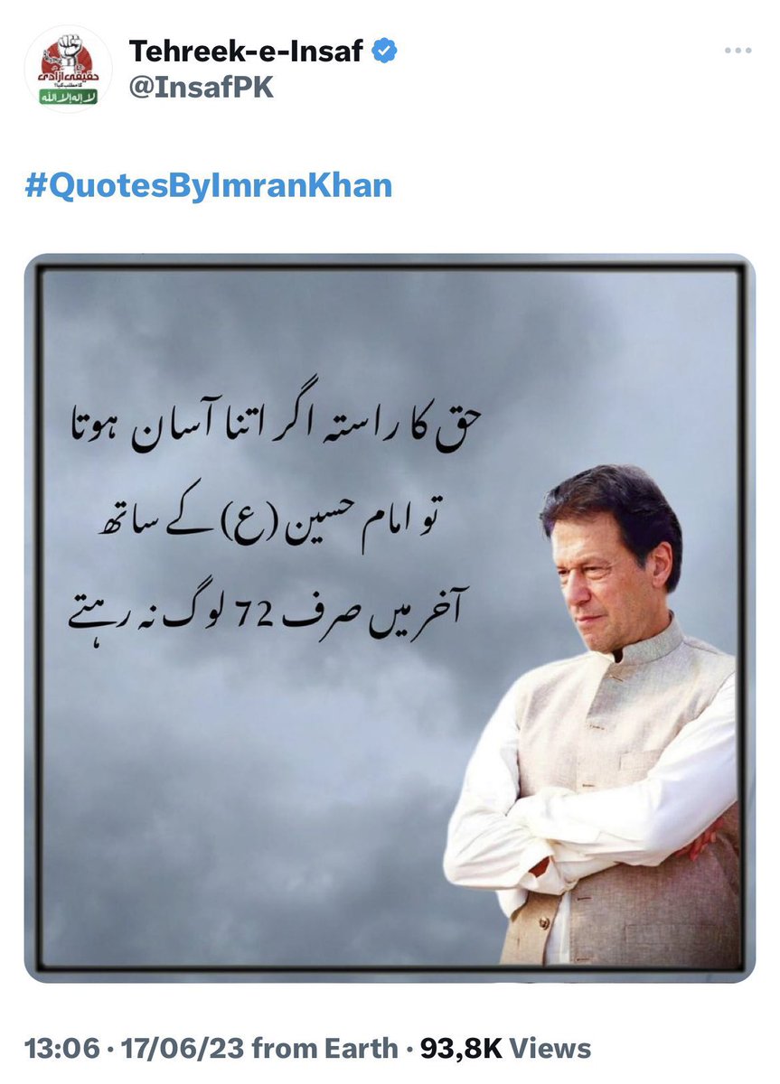 میرے صرف تحریک انصاف کے سپوٹرز سے ایک سوال یے ، کیا عام انسان کو حضرت یوسف علیہ السّلام سے تشبیہ دی جا سکتی ہے ، تھوڑا نہیں پورا سوچئیے اور ایمان کی فکر کیجئے 
جزاک اللّہ