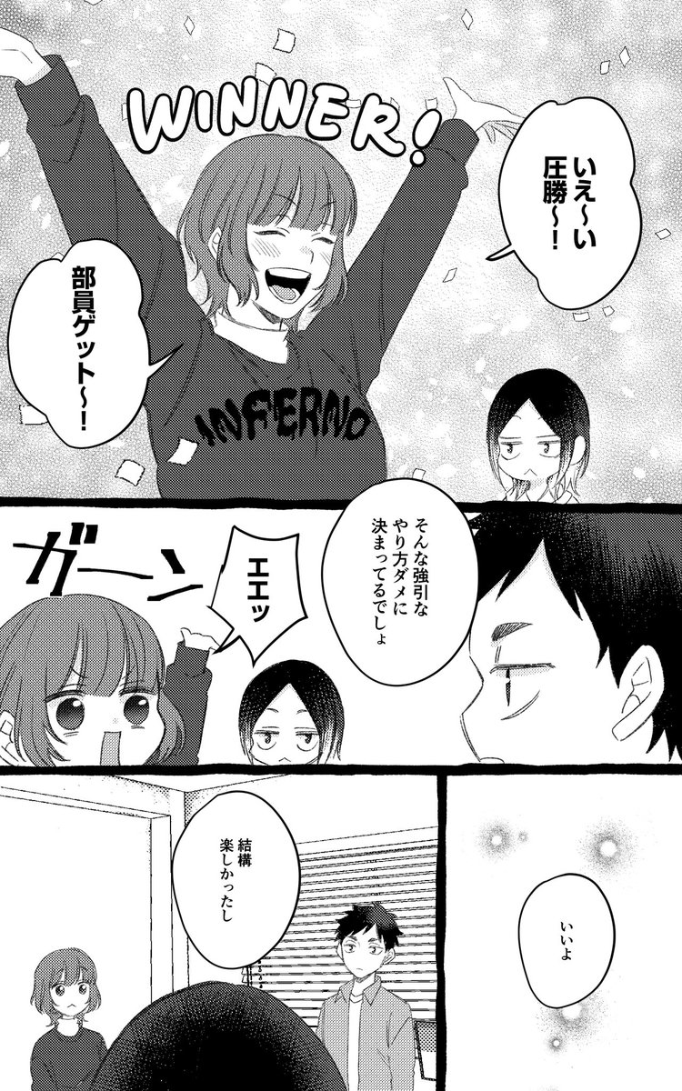 (4/4)おわり 