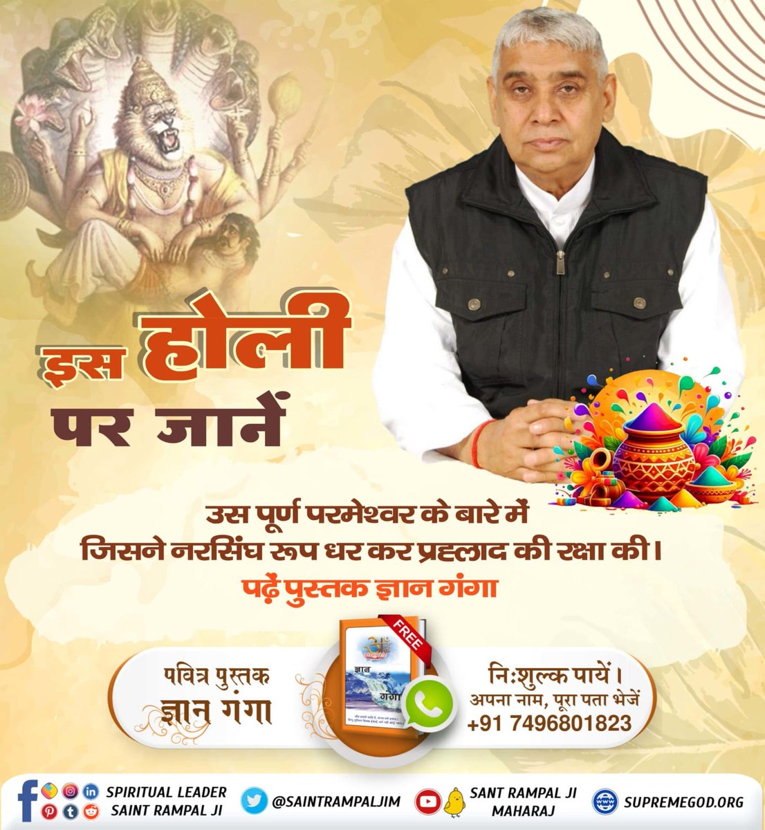 🌈जिस प्रकार भक्त प्रह्लाद ने भक्ति करके परमेश्वर को याद किया जिससे उसकी सदैव रक्षा हुई। तो क्यों ना हम भी उस परमेश्वर को सदा याद करें जिससे हमारी भी सदैव रक्षा हो।