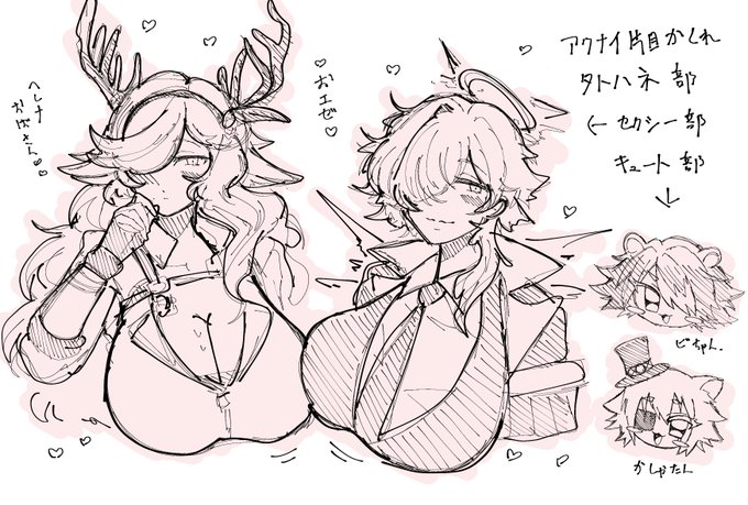 アクナイの落書き 