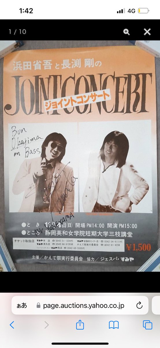 浜田省吾 松山千春 長渕剛―プレイリスト更新～ベストソング