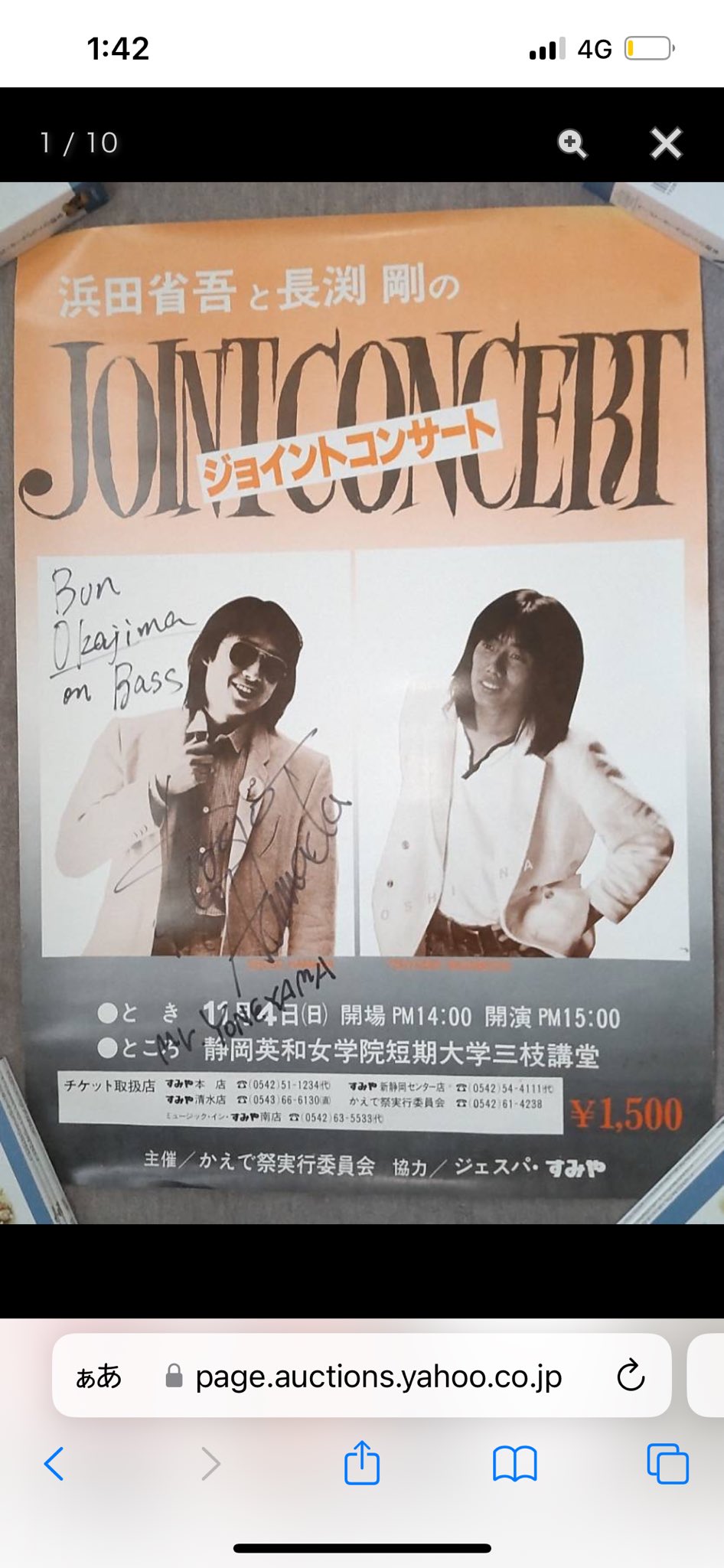 浜田省吾 ライブのお知らせ」 3/8浜田省吾トリビュートライブ 生配信あり