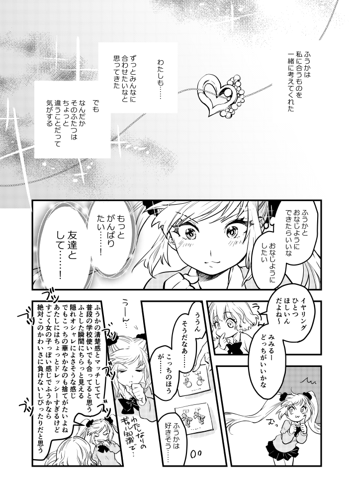 ギャルを推してるギャルの話 その8
    #漫画が読めるハッシュタグ 
