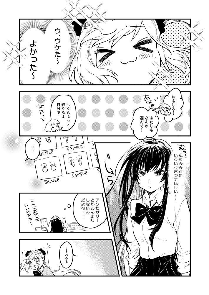 ギャルを推してるギャルの話 その8
    #漫画が読めるハッシュタグ 