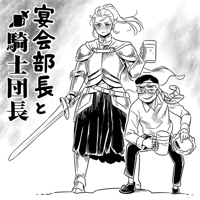 #見た人もなにか無言で騎士をあげる 