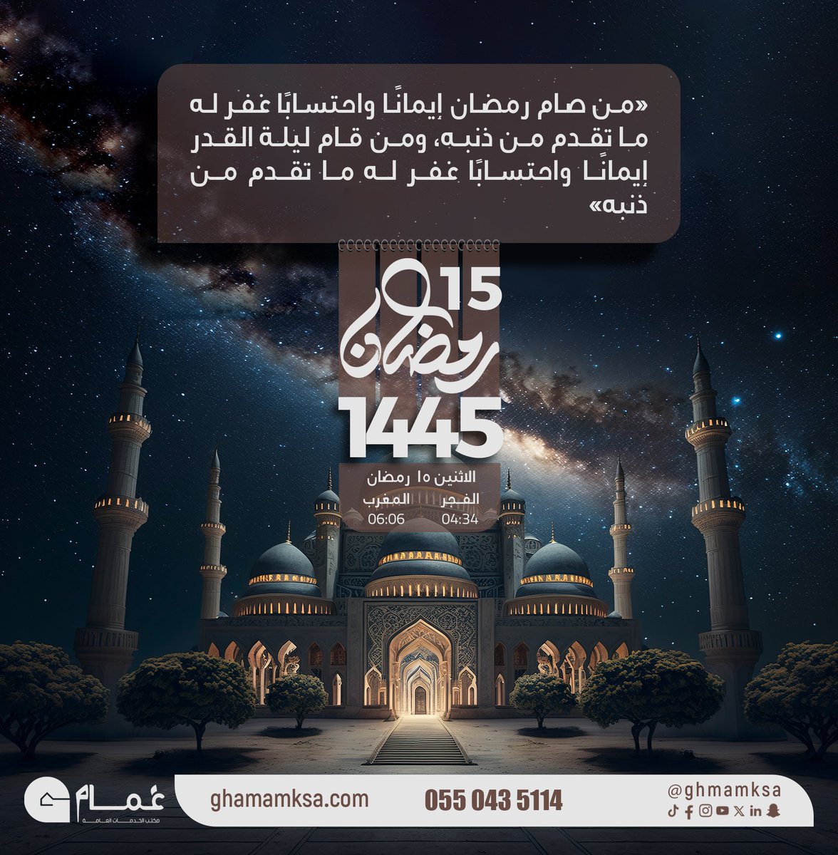 Ghamam مكتب غمام tweet media