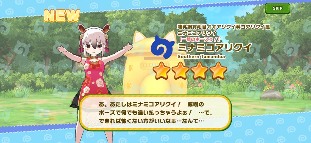「メナメコゥ 」|イネ🐨🐱☕️4/16フレチ２４京都のイラスト