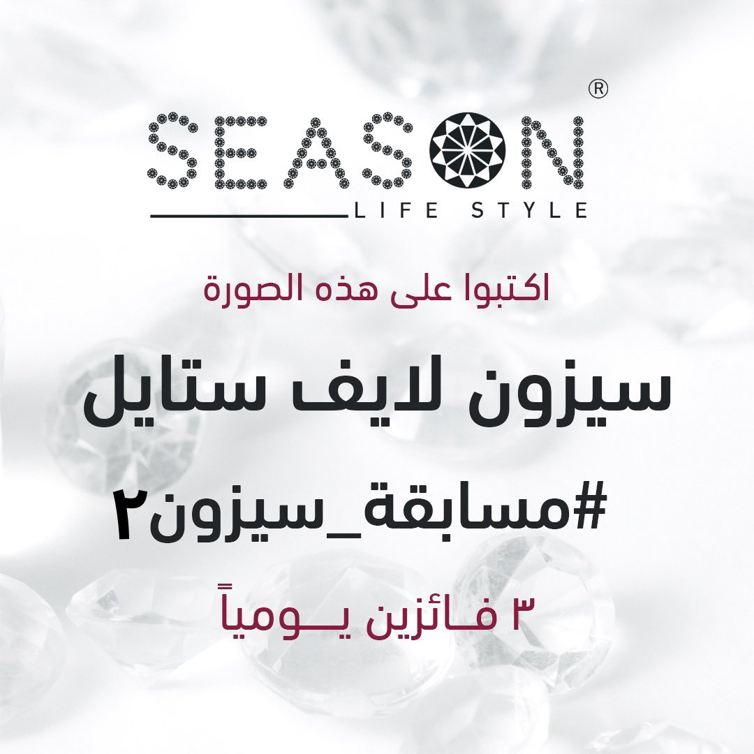 SEASON | سيزون tweet media