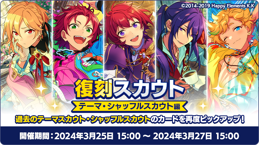 あんさんぶるスターズ!!【公式】 on X: あんさんぶるスターズ!!【公式】 on X: