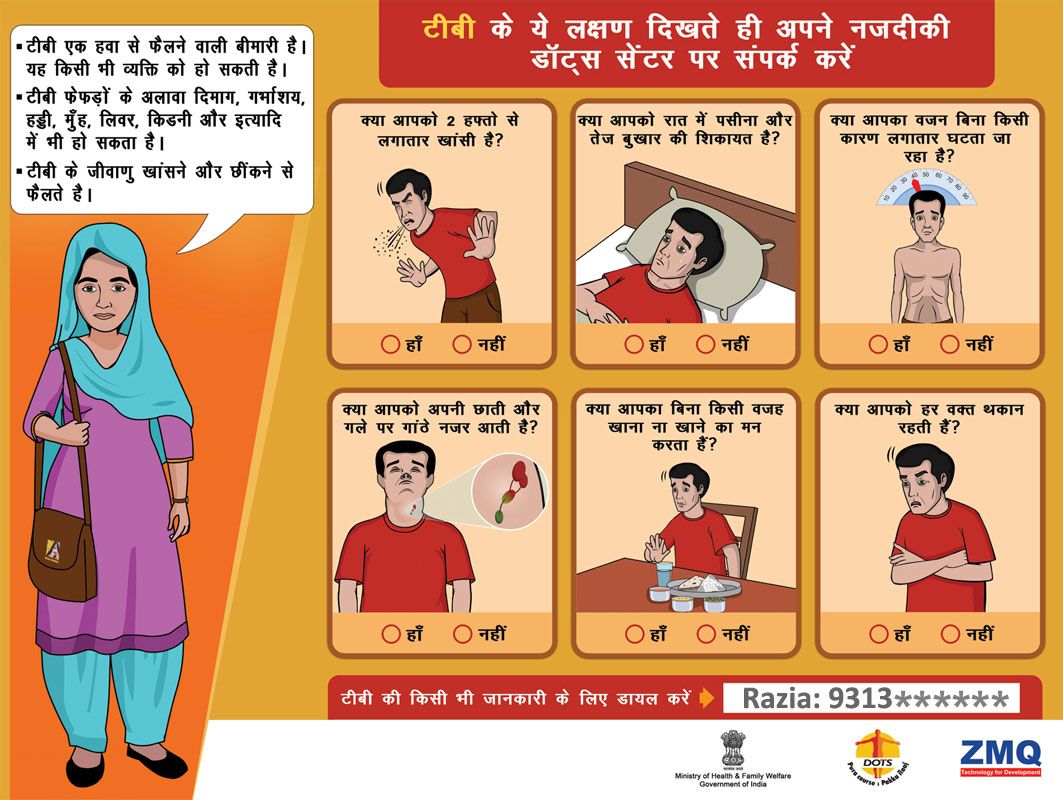 ZMQ (@m4dev) on Twitter photo <a href="/M4Dev/">ZMQ</a> on #WorldTBDay2024 launches '#TBFreeVillages' in Nuh District. Launched Mobile Self Screening Toolkit, TB Talking Comics in Meo Language and 'Screening on the Wall' Posters in each Village for #TB screening & referral. <a href="/StopTB/">Stop TB Partnership</a> <a href="/Stop_Pneumonia/">Every Breath Counts</a> <a href="/M4Dev/">ZMQ</a> on #WorldTBDay2024 launches '#TBFreeVillages' in Nuh District. Launched Mobile Self Screening Toolkit, TB Talking Comics in Meo Language and 'Screening on the Wall' Posters in each Village for #TB screening & referral. <a href="/StopTB/">Stop TB Partnership</a> <a href="/Stop_Pneumonia/">Every Breath Counts</a>