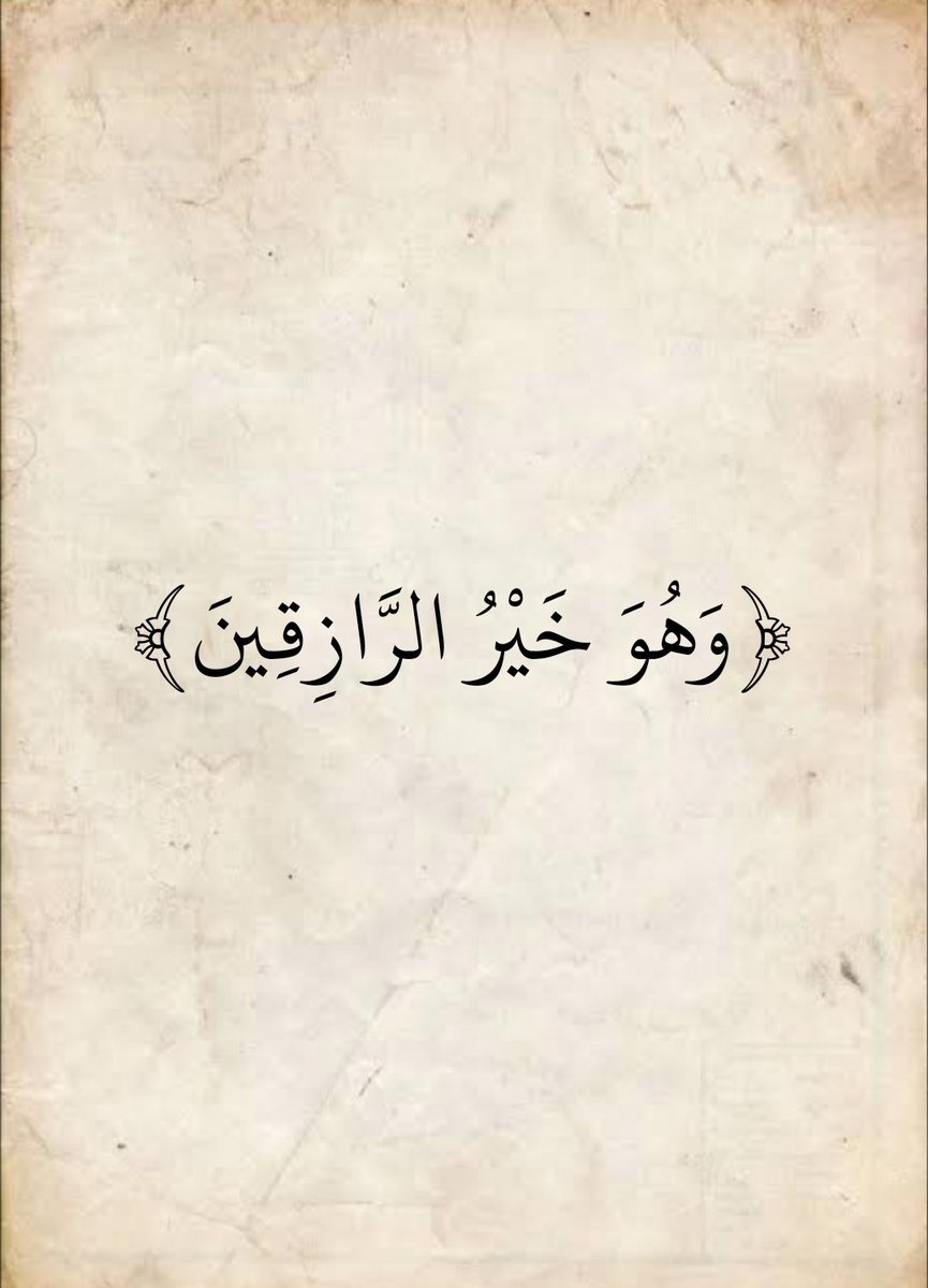 المُصْحَف (@almosahf) on Twitter photo 