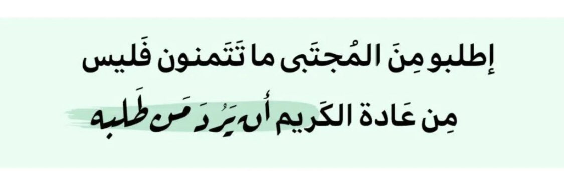 سيدي فَرّج عنَّا ويسّر أمورنا وأقْضِ حَوَائِجِنا 🤍