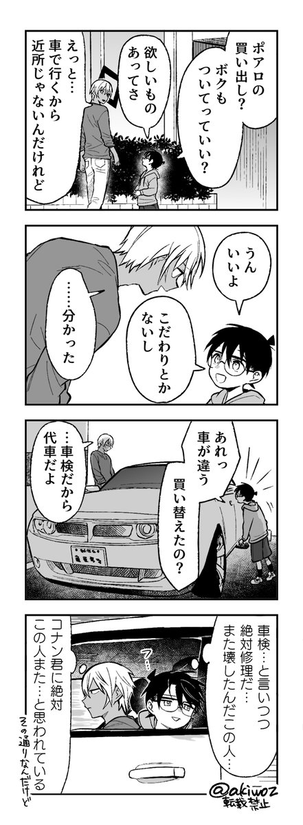 代車の安コ 