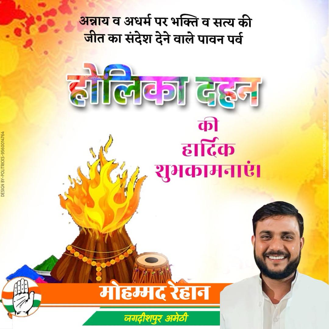 हैप्पी होली @DeepakSinghINC @INCUttarPradesh @priyankagandhi @RahulGandhi @ShayarImran @DeependerSHooda @rajesh_vns_bjp @BJP4UP